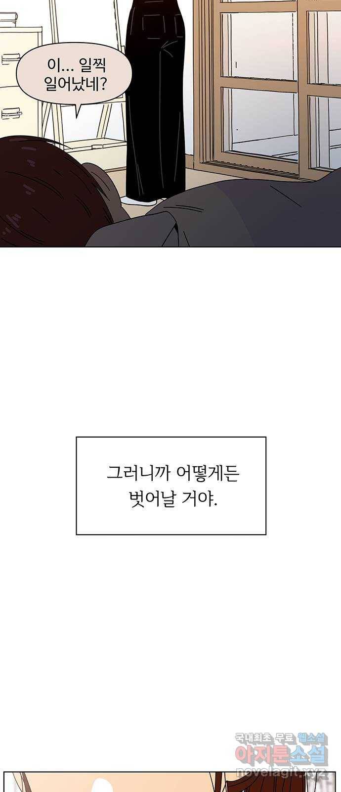 청춘 블라썸 91화: EP.3 가을의 꽃 (31) 22