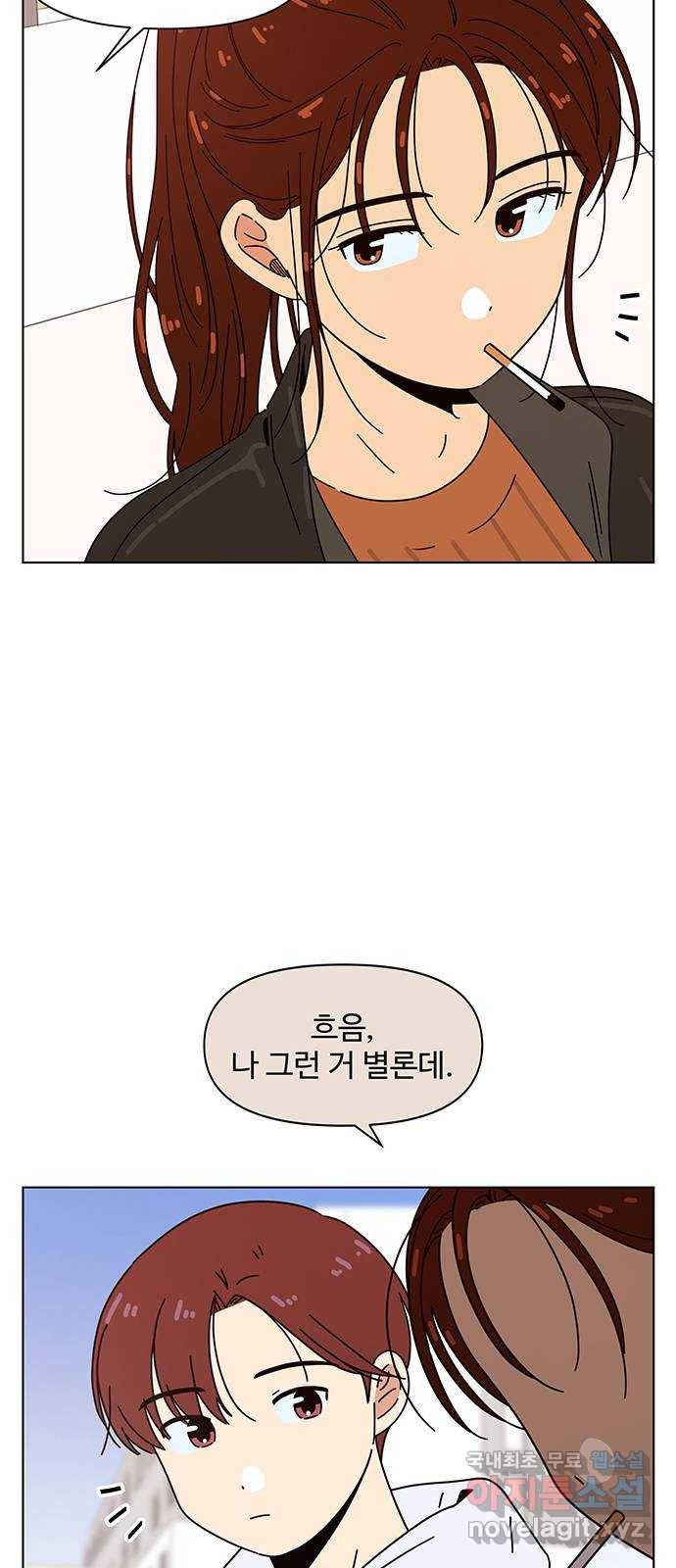 청춘 블라썸 91화: EP.3 가을의 꽃 (31) 29