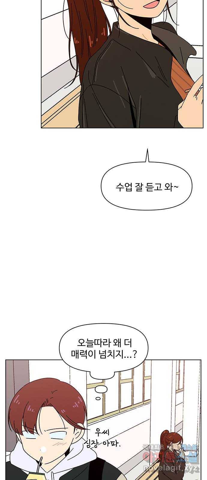청춘 블라썸 91화: EP.3 가을의 꽃 (31) 32