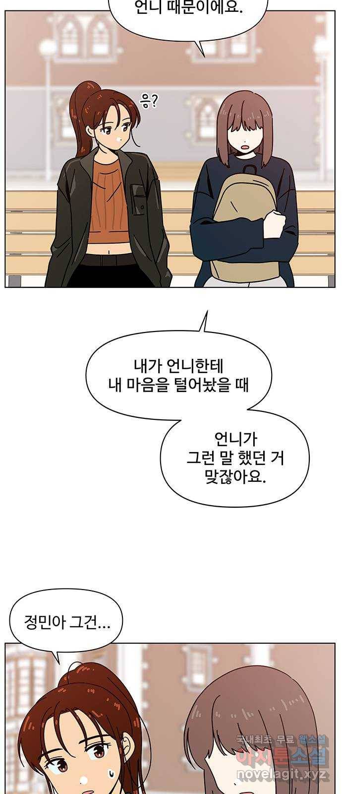 청춘 블라썸 91화: EP.3 가을의 꽃 (31) 36