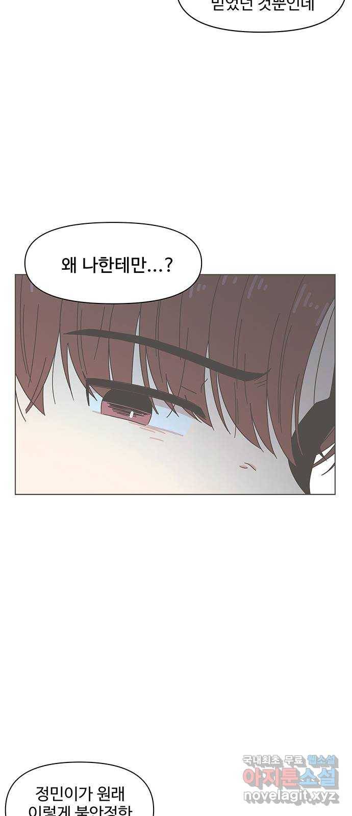 청춘 블라썸 91화: EP.3 가을의 꽃 (31) 39
