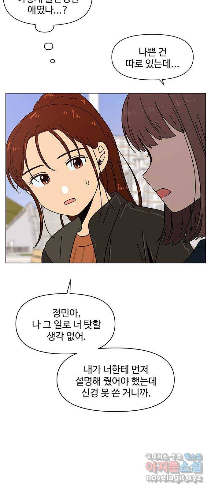 청춘 블라썸 91화: EP.3 가을의 꽃 (31) 40