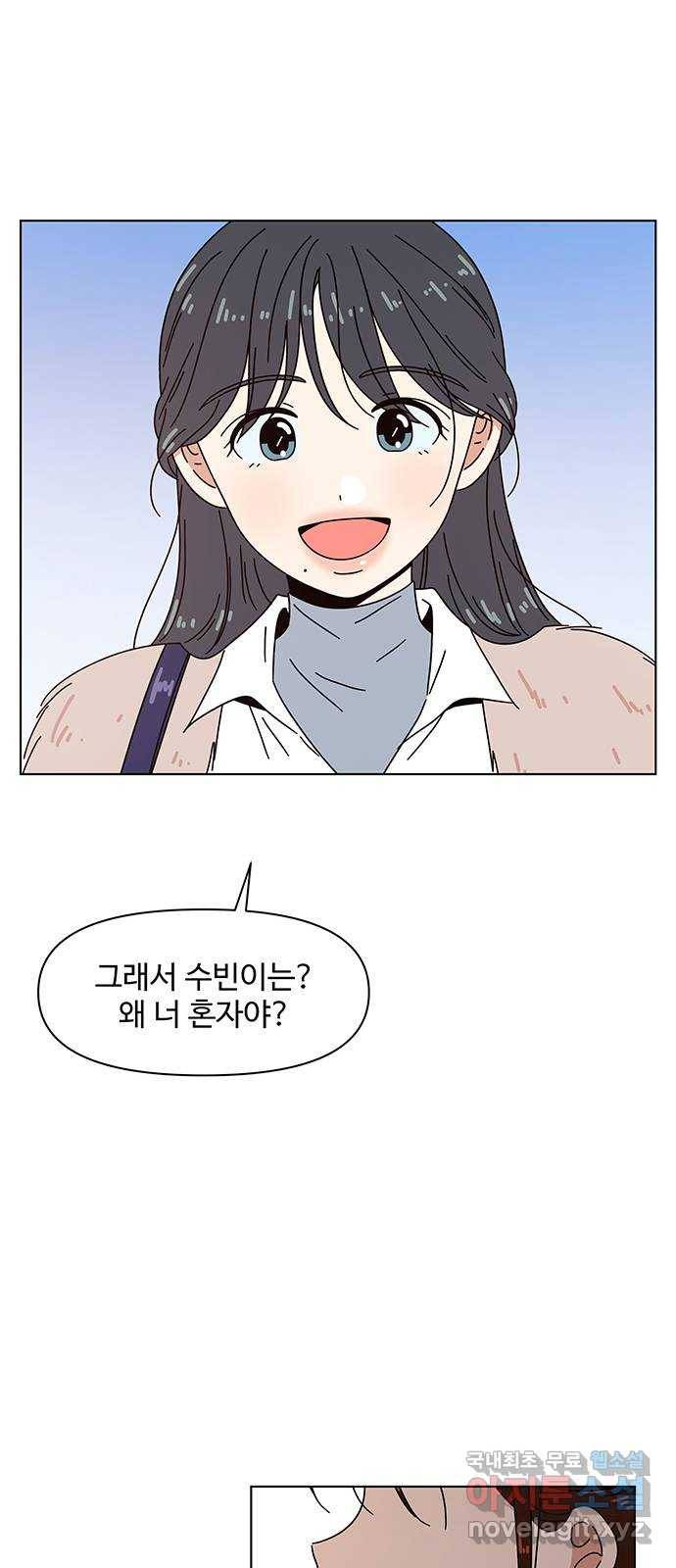 청춘 블라썸 91화: EP.3 가을의 꽃 (31) 45
