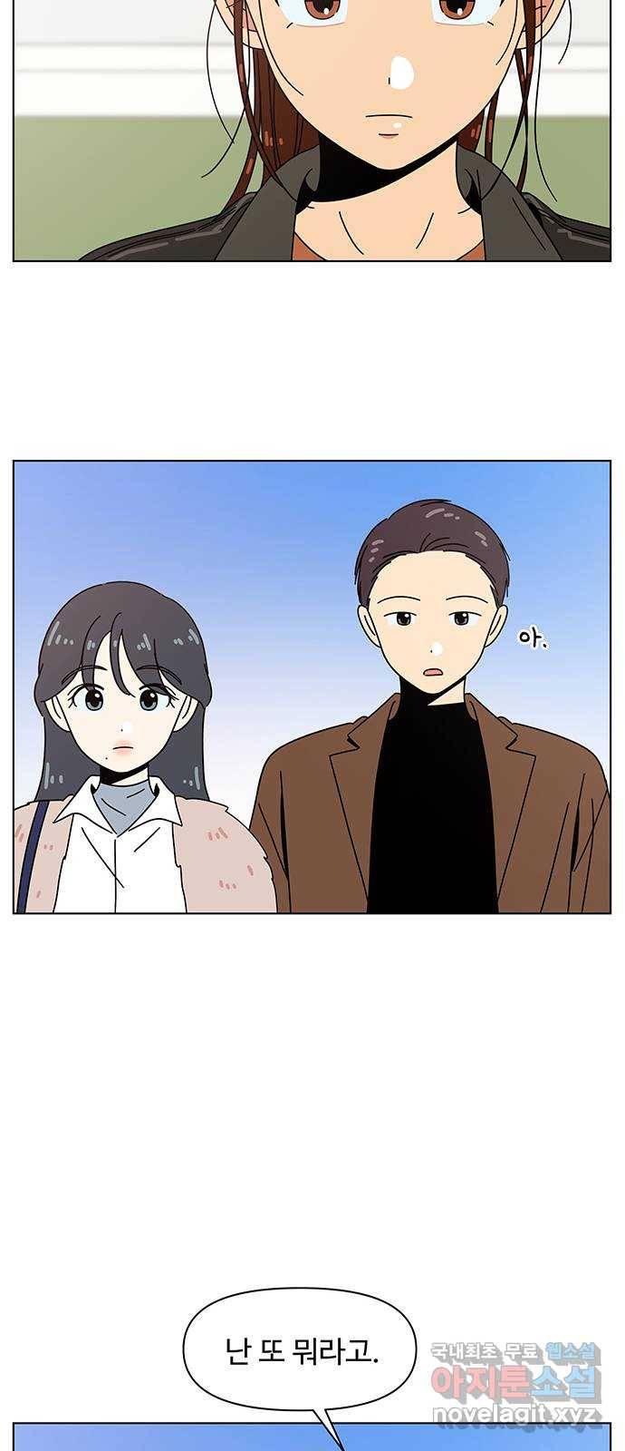 청춘 블라썸 91화: EP.3 가을의 꽃 (31) 48