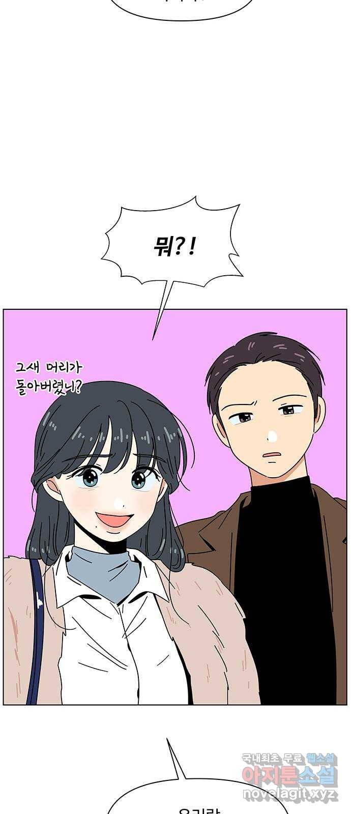 청춘 블라썸 91화: EP.3 가을의 꽃 (31) 51