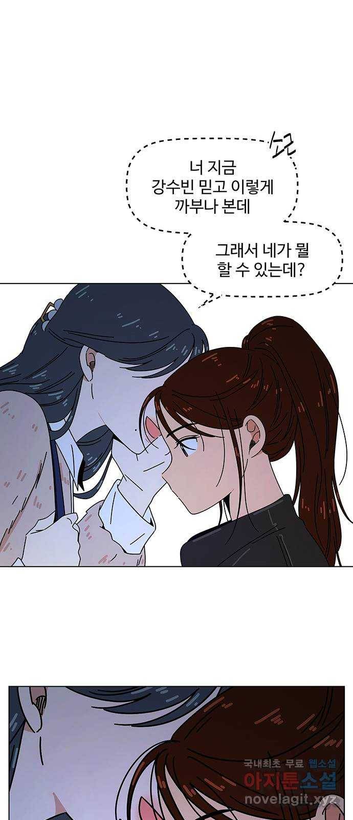 청춘 블라썸 91화: EP.3 가을의 꽃 (31) 55