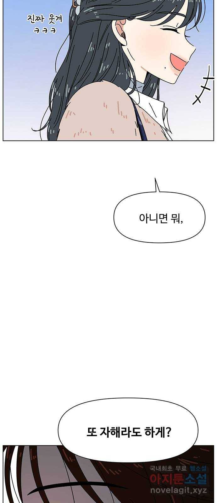 청춘 블라썸 91화: EP.3 가을의 꽃 (31) 59