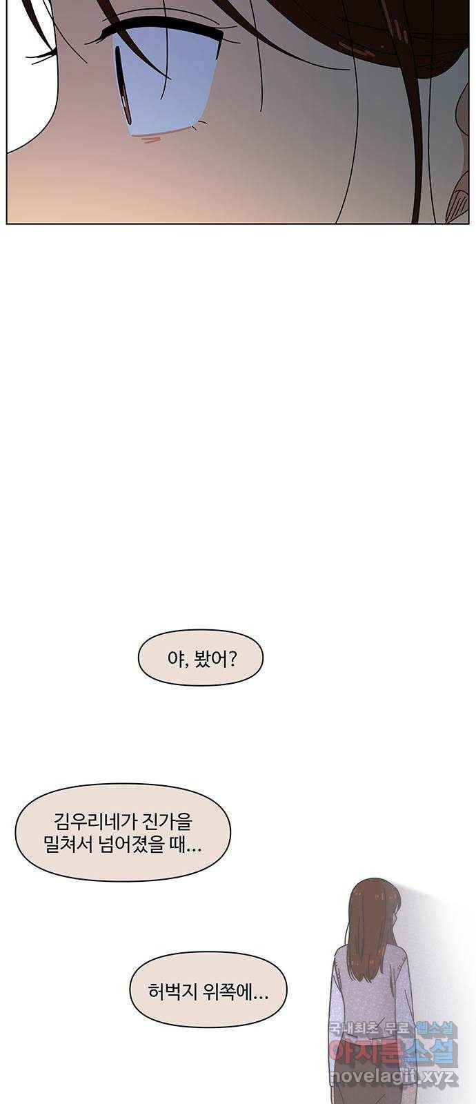 청춘 블라썸 91화: EP.3 가을의 꽃 (31) 60
