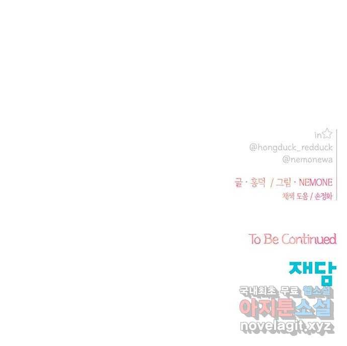 청춘 블라썸 91화: EP.3 가을의 꽃 (31) 64