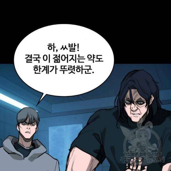 적월의 나라 13화 4