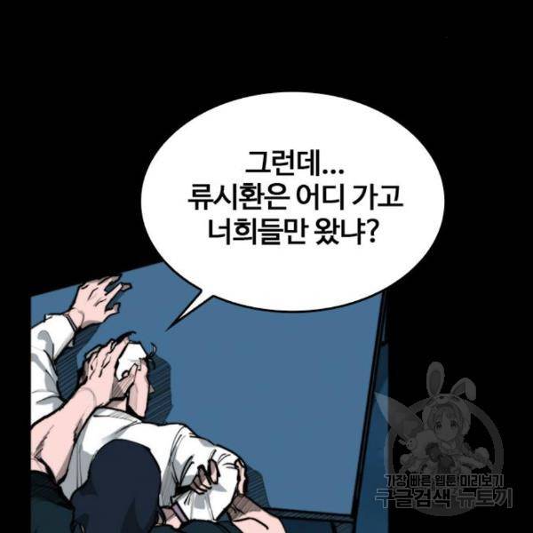 적월의 나라 13화 6