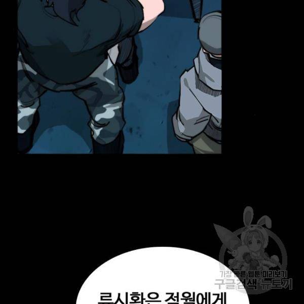 적월의 나라 13화 7