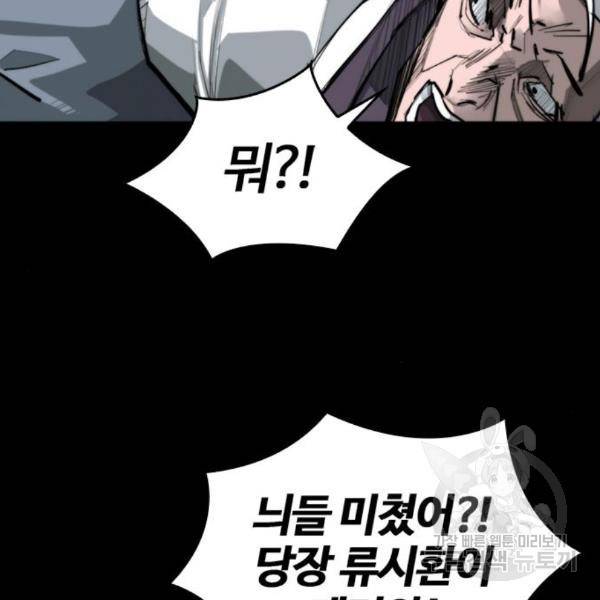 적월의 나라 13화 9