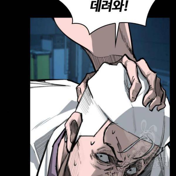 적월의 나라 13화 10