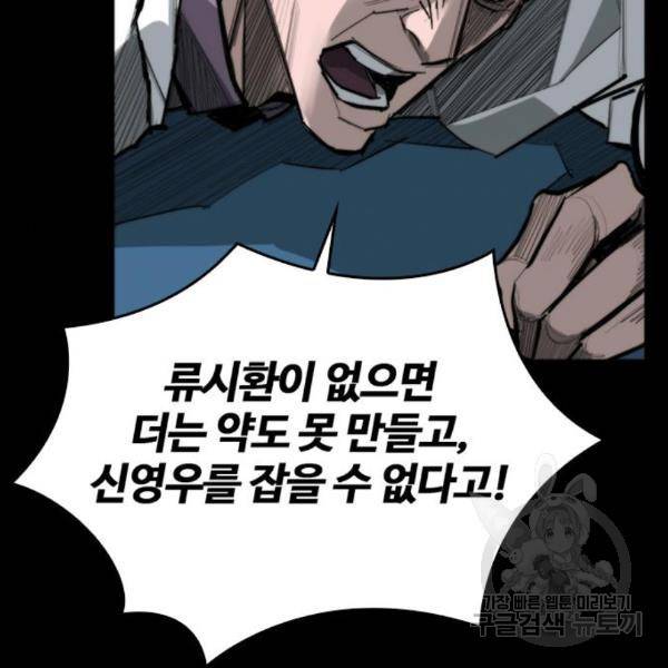 적월의 나라 13화 11