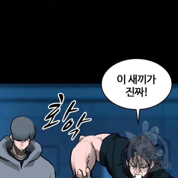 적월의 나라 13화 12