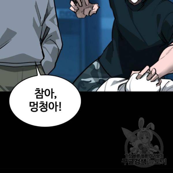 적월의 나라 13화 13