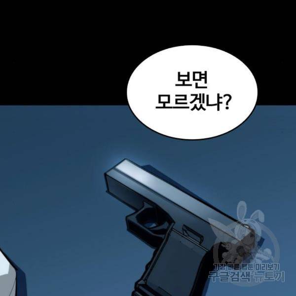 적월의 나라 13화 14