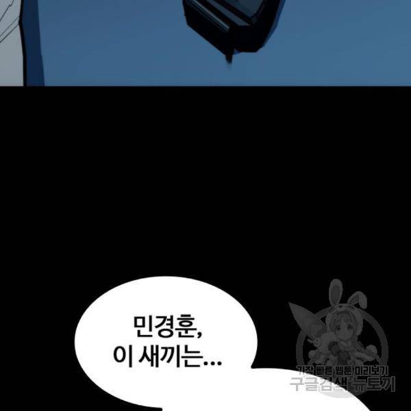 적월의 나라 13화 15