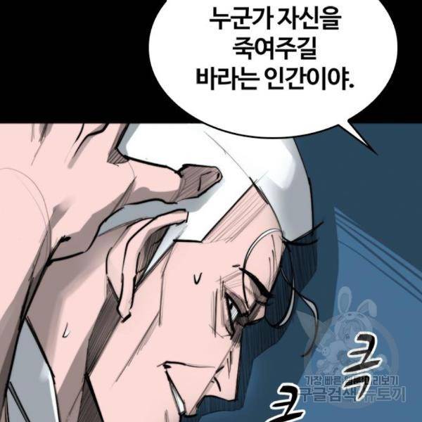 적월의 나라 13화 16