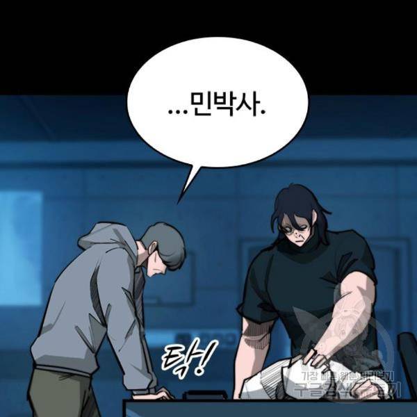 적월의 나라 13화 18