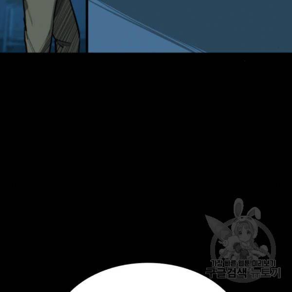 적월의 나라 13화 19