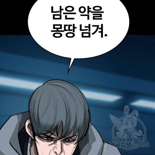 적월의 나라 13화 20