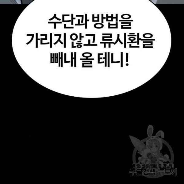 적월의 나라 13화 22