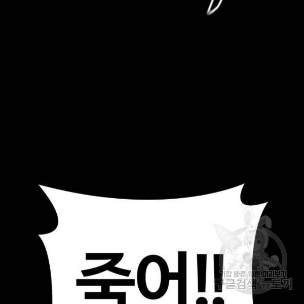 적월의 나라 13화 29