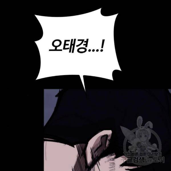 적월의 나라 13화 34