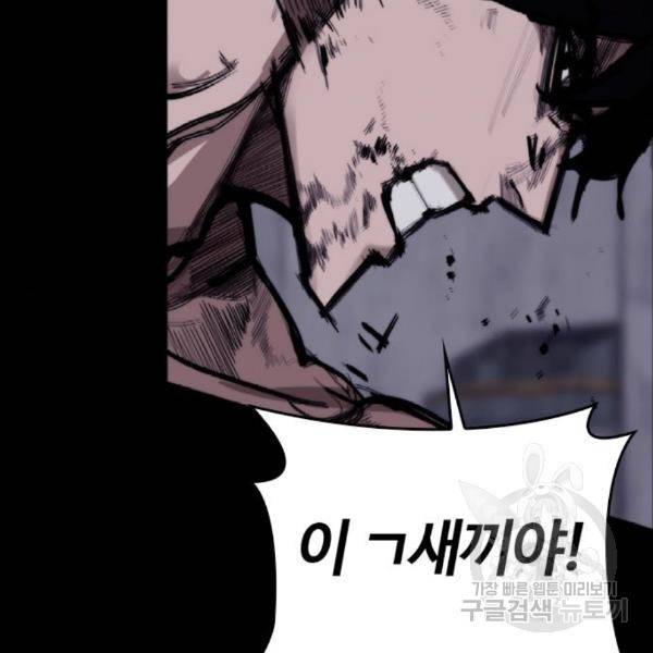 적월의 나라 13화 35