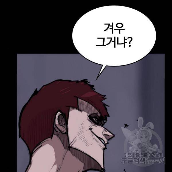 적월의 나라 13화 38