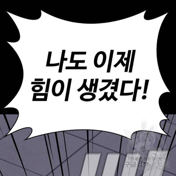 적월의 나라 13화 41