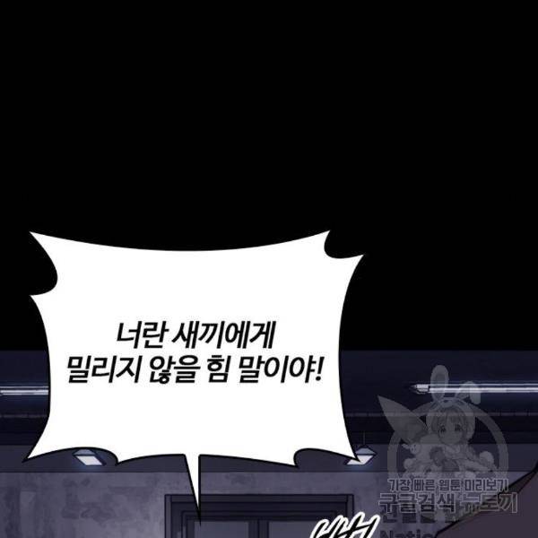적월의 나라 13화 45