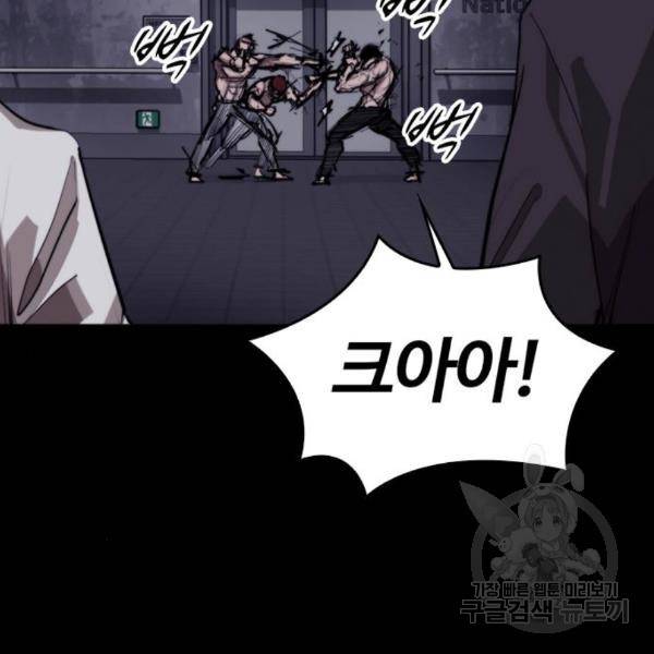 적월의 나라 13화 46