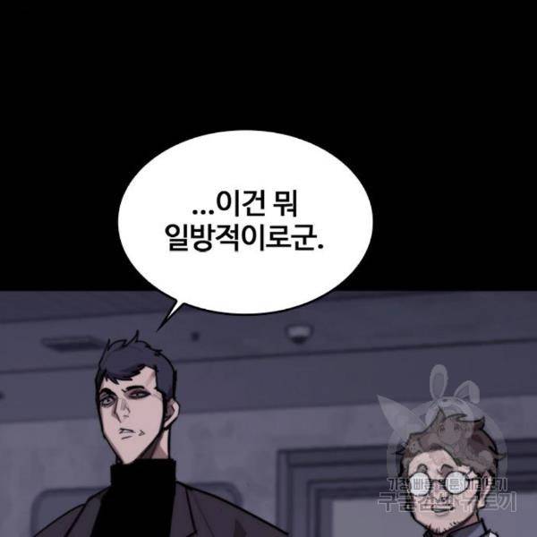 적월의 나라 13화 47