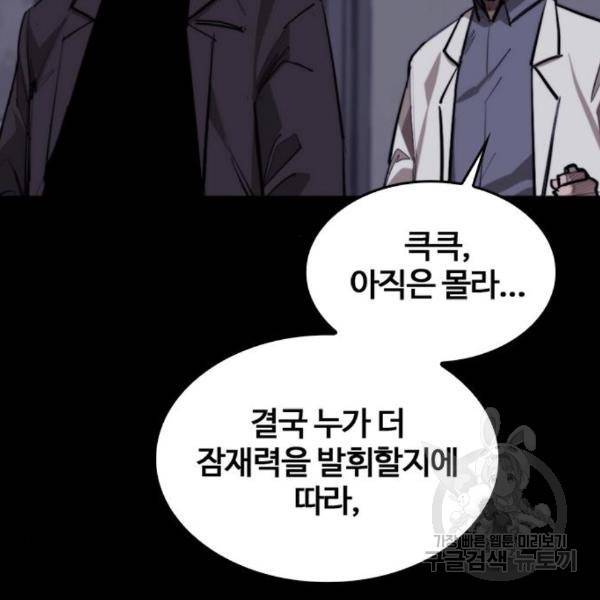 적월의 나라 13화 48