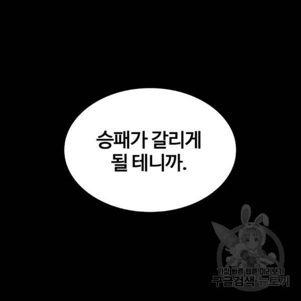 적월의 나라 13화 49