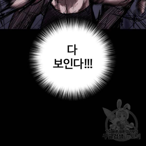 적월의 나라 13화 51