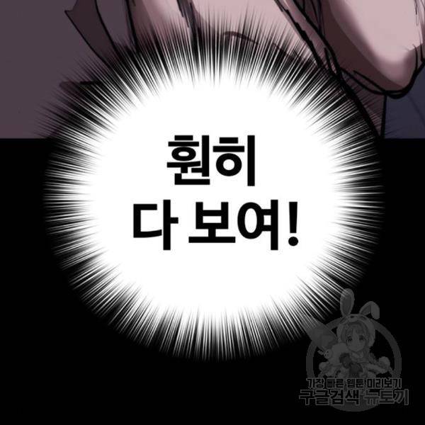 적월의 나라 13화 55