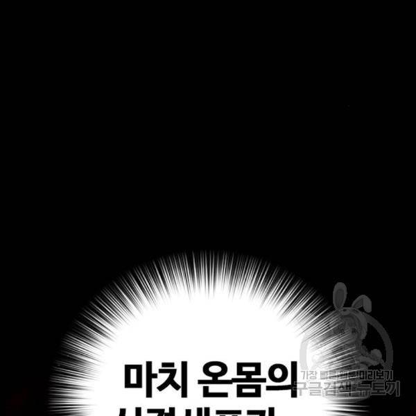 적월의 나라 13화 56