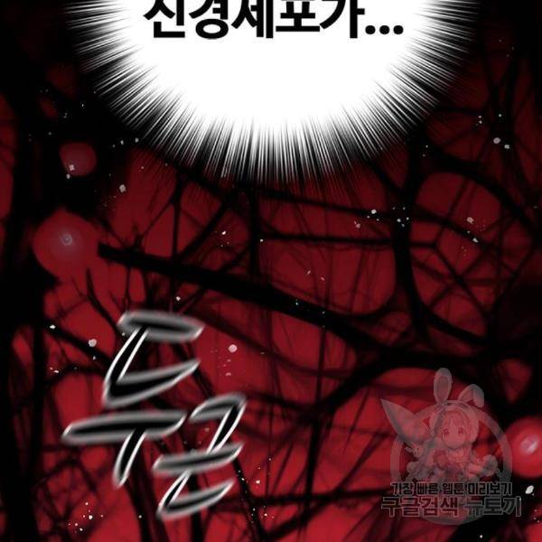 적월의 나라 13화 57
