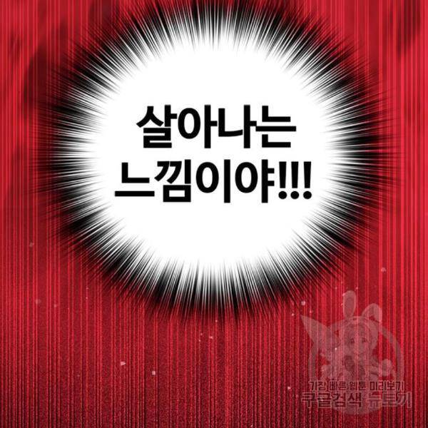 적월의 나라 13화 60