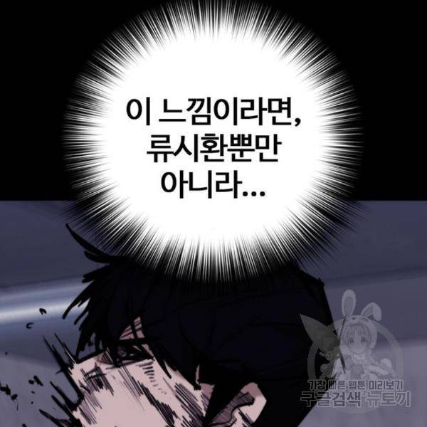 적월의 나라 13화 62