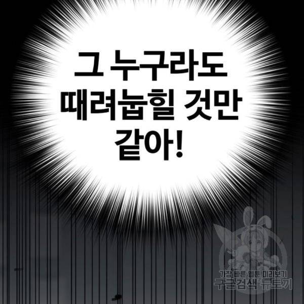 적월의 나라 13화 65