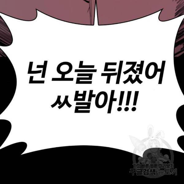 적월의 나라 13화 68