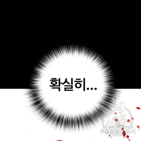 적월의 나라 13화 72