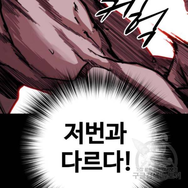 적월의 나라 13화 74