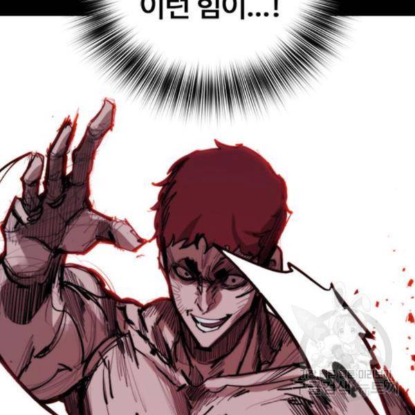 적월의 나라 13화 76