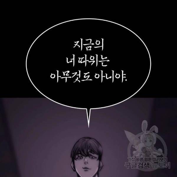 적월의 나라 13화 83